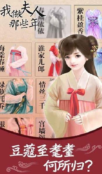 我做夫人那些年最新版 v1.01.180531安卓版