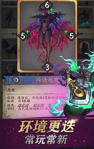 卡牌对决 v1.8.2安卓版