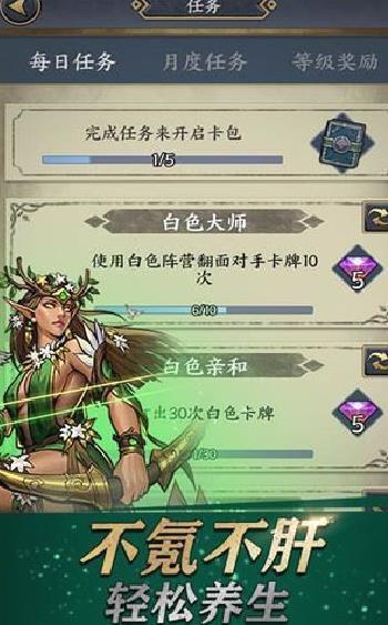 卡牌对决 v1.8.2安卓版