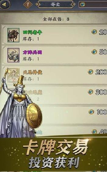 卡牌对决 v1.8.2安卓版