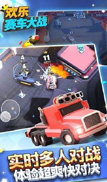 欢乐赛车大战 v1.6.2安卓版