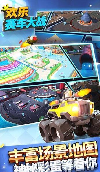 欢乐赛车大战 v1.6.2安卓版