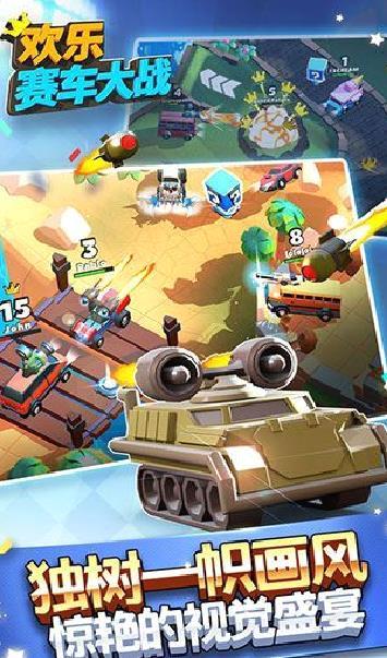 欢乐赛车大战 v1.6.2安卓版