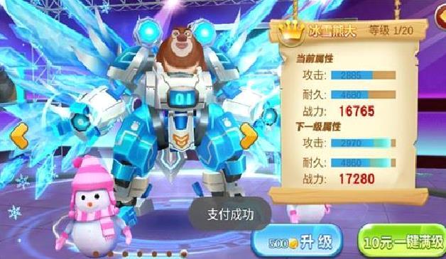 熊出没之机甲熊大 v1.5.6安卓官方版