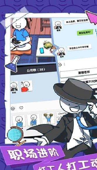 小蓝的打工日常 安卓免广告版V2.1.7