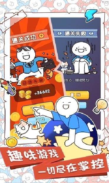 小蓝的打工日常 安卓免广告版V2.1.7