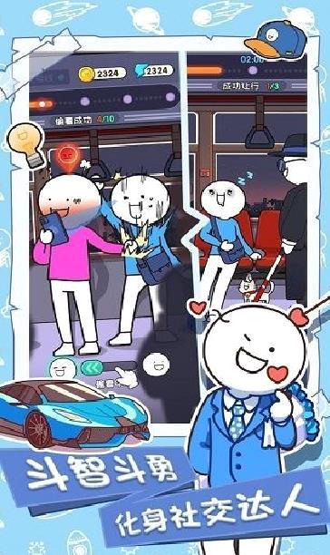 小蓝的打工日常 安卓免广告版V2.1.7