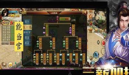 新征战(国战MMO) 官方版v2.6.67