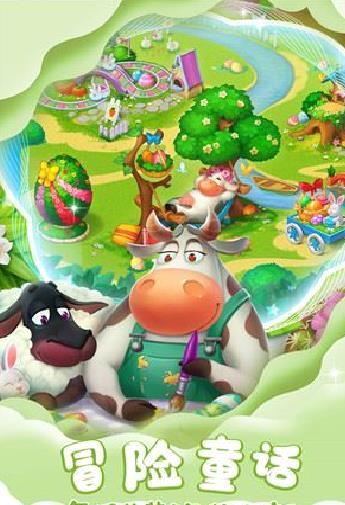 梦想城镇 v11.8.0安卓版