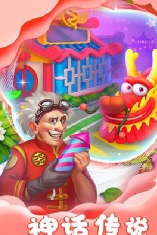 梦想城镇 v11.8.0安卓版