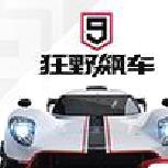 狂野飙车9竞速传奇 v3.7.0l安卓中文版