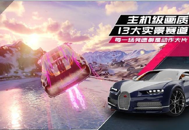 狂野飙车9竞速传奇 v3.7.0l安卓中文版