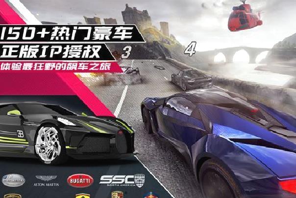狂野飙车9竞速传奇 v3.7.0l安卓中文版