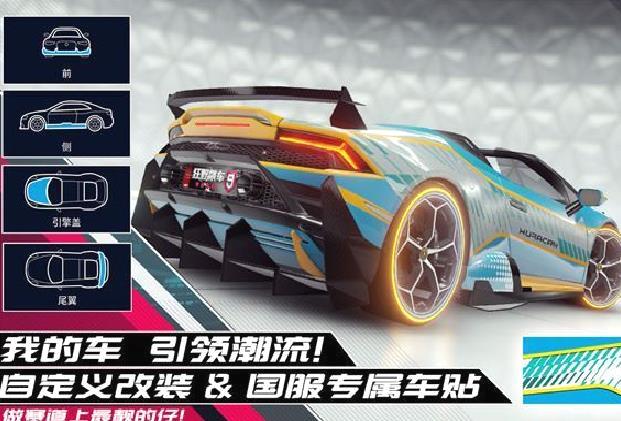 狂野飙车9竞速传奇 v3.7.0l安卓中文版