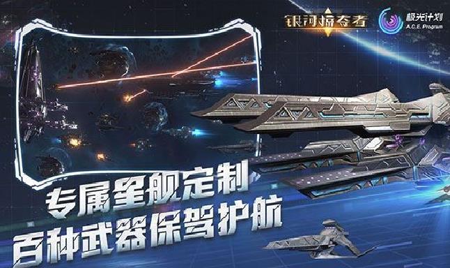 银河掠夺者 安卓破解版V1.6.2.135