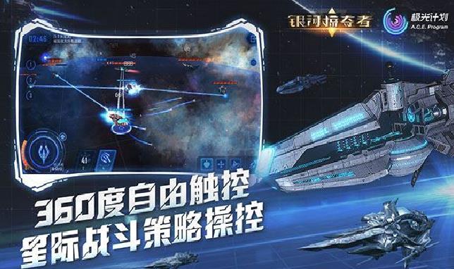 银河掠夺者 安卓破解版V1.6.2.135