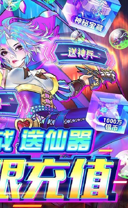 亿次元0氪送万充 免费充值版