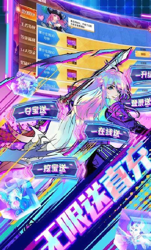 亿次元0氪送万充 免费充值版