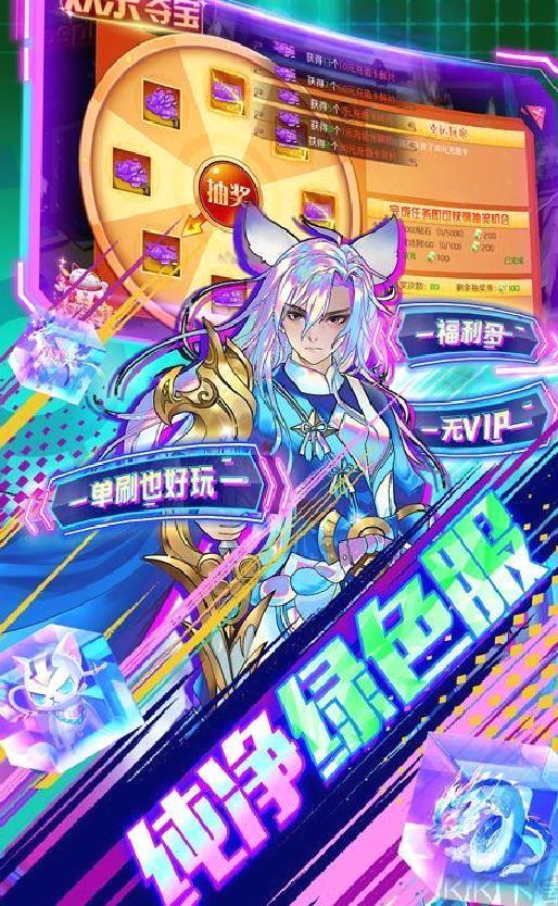 亿次元0氪送万充 免费充值版