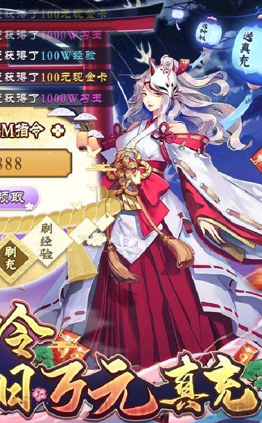 伏妖绘卷刷充指令 gm特权版