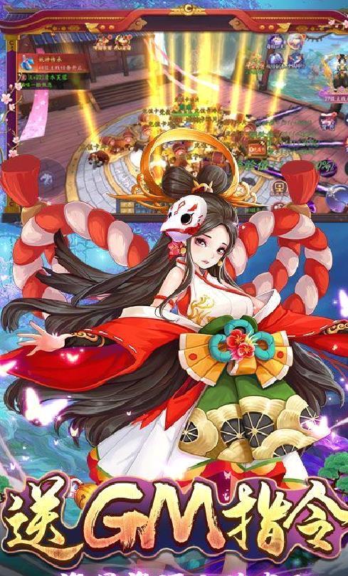 伏妖绘卷刷充指令 gm特权版