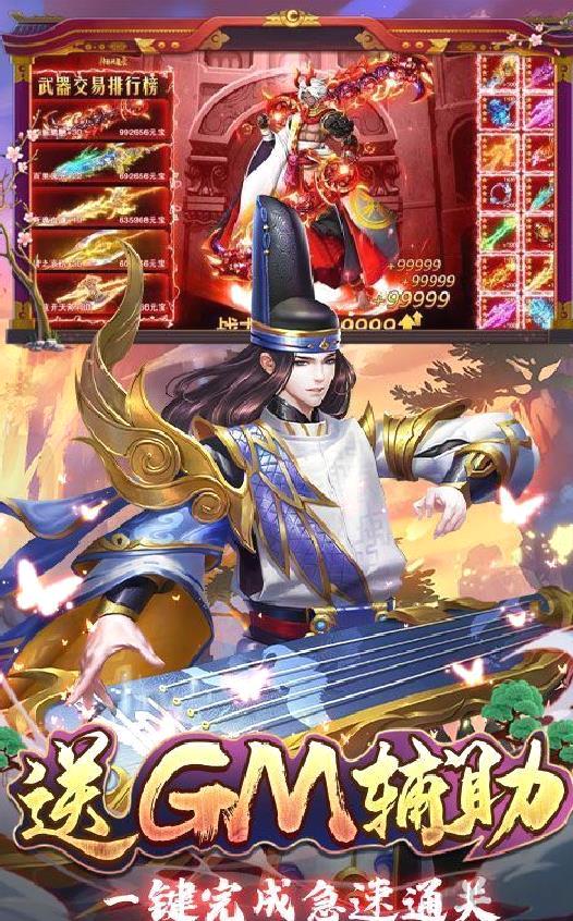 伏妖绘卷刷充指令 gm特权版