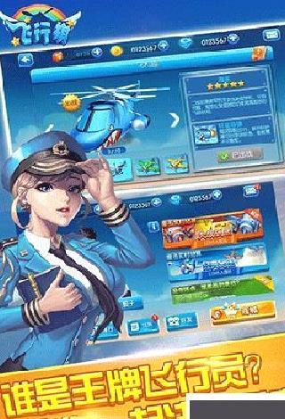 同城游飞行棋游戏 v2.3官网版