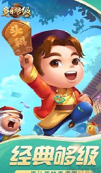多乐够级带捕鱼版 v2.24最新版