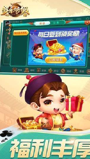 多乐够级带捕鱼版 v2.24最新版