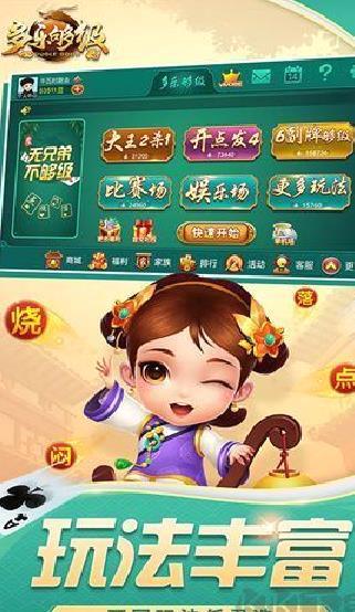 多乐够级带捕鱼版 v2.24最新版