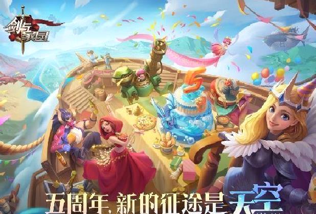 剑与家园最新版 v1.26正版