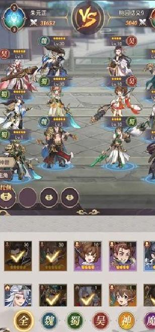 召唤三国安卓版 v7.2.1官网版
