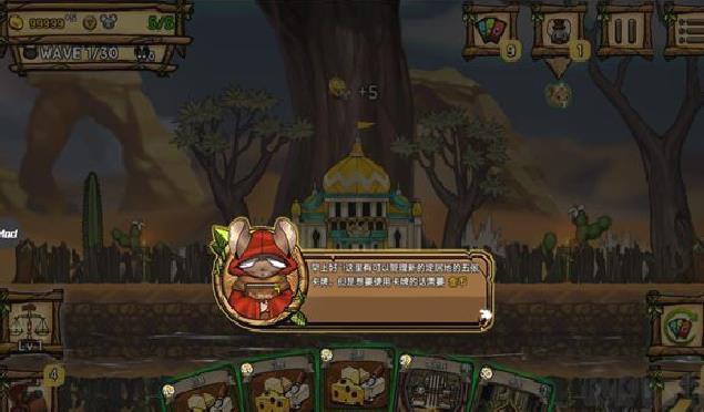 鼠之城邦修改版 v1.09安卓版