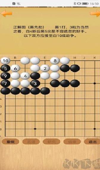 忘忧围棋最新版 v12.2官网版
