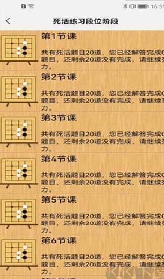 忘忧围棋最新版 v12.2官网版