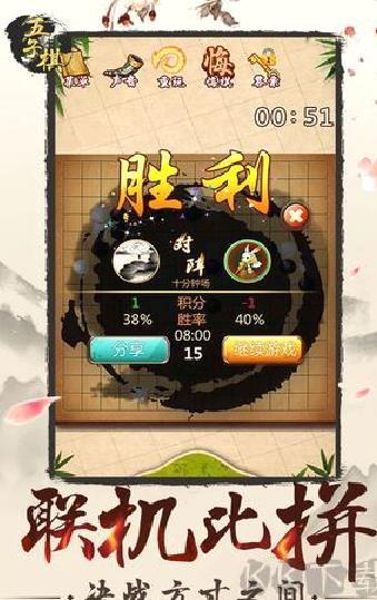 中国五子棋手机版 v3.16正版