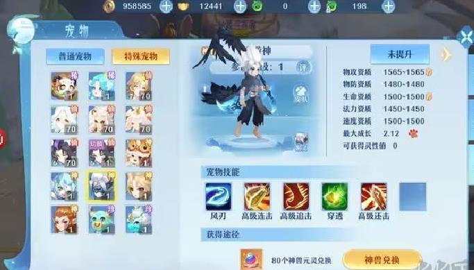 仙凡幻想2025官方最新版 1.3.8安卓版