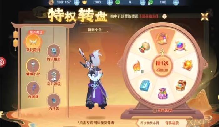 仙凡幻想2025官方最新版 1.3.8安卓版