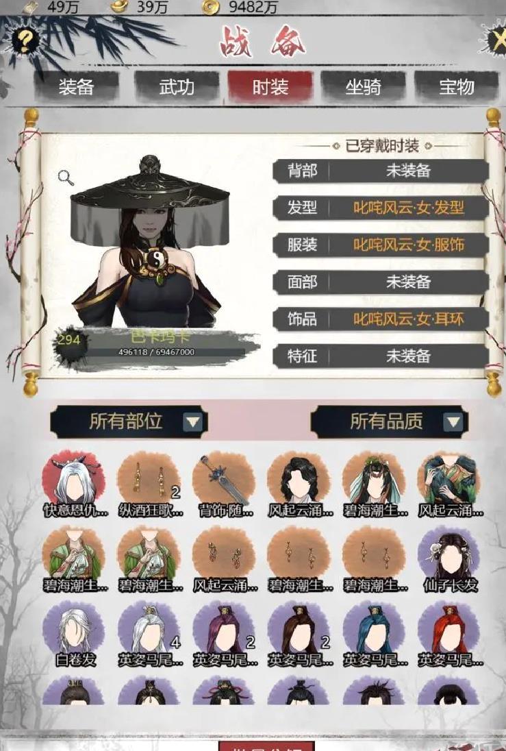 武林秘籍免费版武侠题材游戏 V1.0.8安卓版