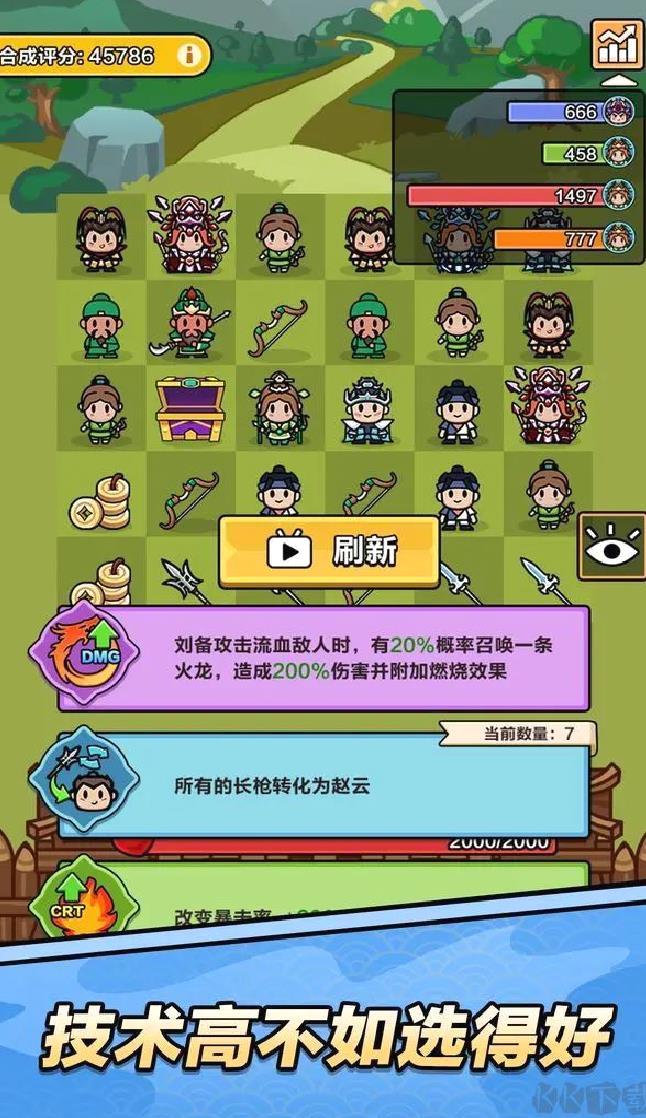 向前冲官方版三国消消乐游戏 V1.0.2安卓版