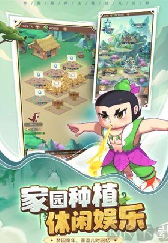 葫芦娃奇遇之旅(附礼包码) v5.0安卓版