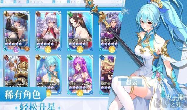 女武神之剑修改版 v1.0无广告版