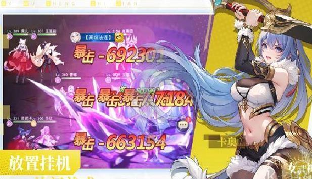 女武神之剑修改版 v1.0无广告版