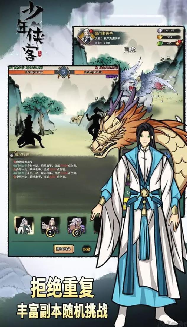少年侠客2025官方最新版武侠单机放置手游 V1.3.9安卓版