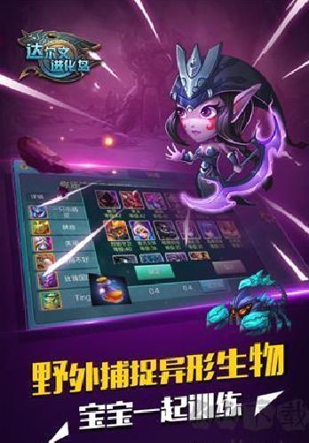 达尔文进化岛游戏 v1.25手机版