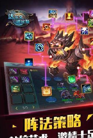达尔文进化岛游戏 v1.25手机版