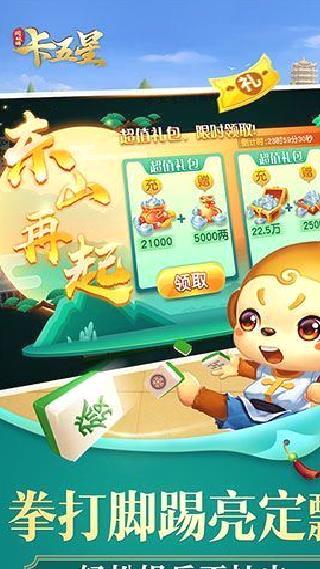 同城游卡五星手游官方版 v2.2正版