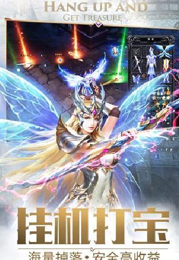 大天使之剑h5手游 v3.2.4安卓版