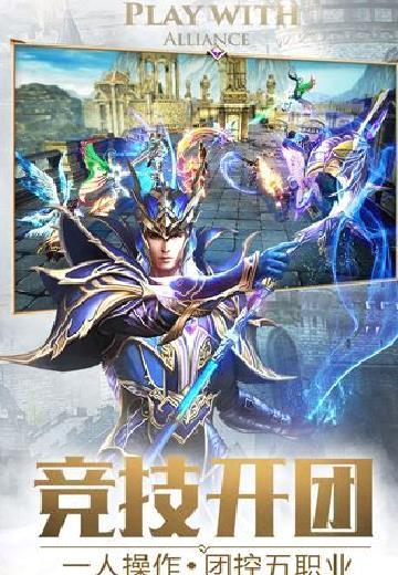 大天使之剑h5手游 v3.2.4安卓版