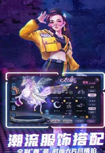劲舞团手游 v3.0.14安卓版